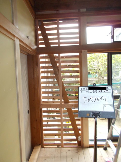 下地取付.jpg