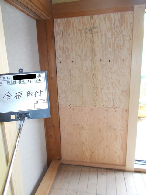 合板取付.jpg