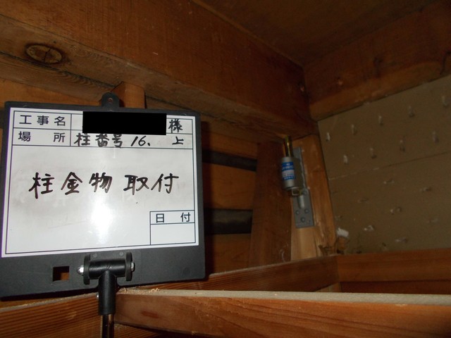 柱金物取付.jpg