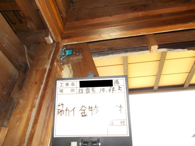 筋かい金物柱.jpg